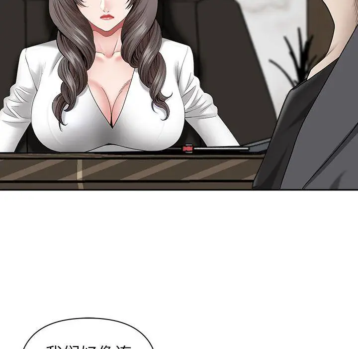 漫画《我老公是双胞胎》第42话第93张图