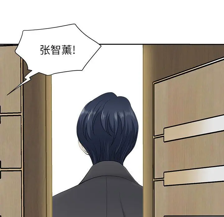 漫画《我老公是双胞胎》第42话第98张图