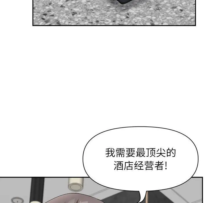 漫画《我老公是双胞胎》第39话第103张图