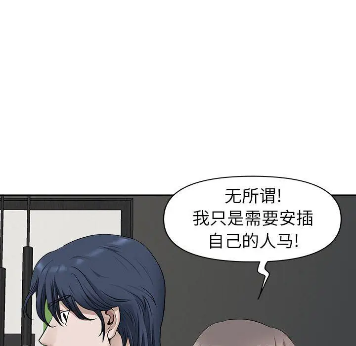漫画《我老公是双胞胎》第39话第107张图