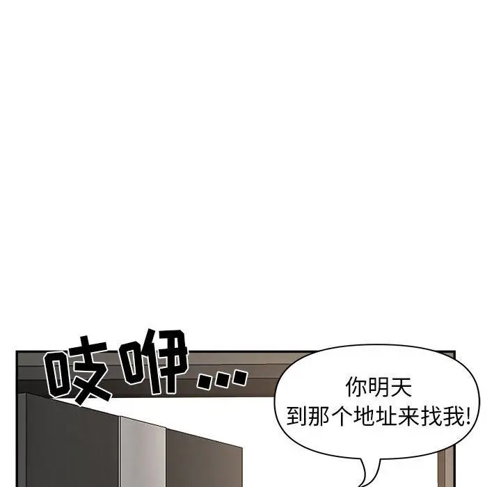 漫画《我老公是双胞胎》第39话第113张图