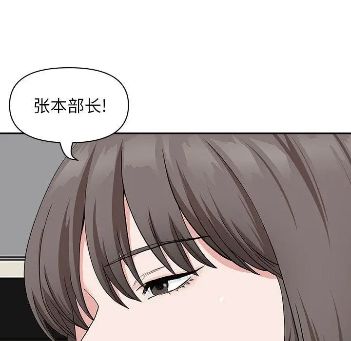 漫画《我老公是双胞胎》第39话第127张图