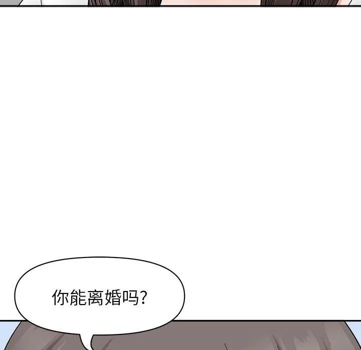 漫画《我老公是双胞胎》第39话第132张图