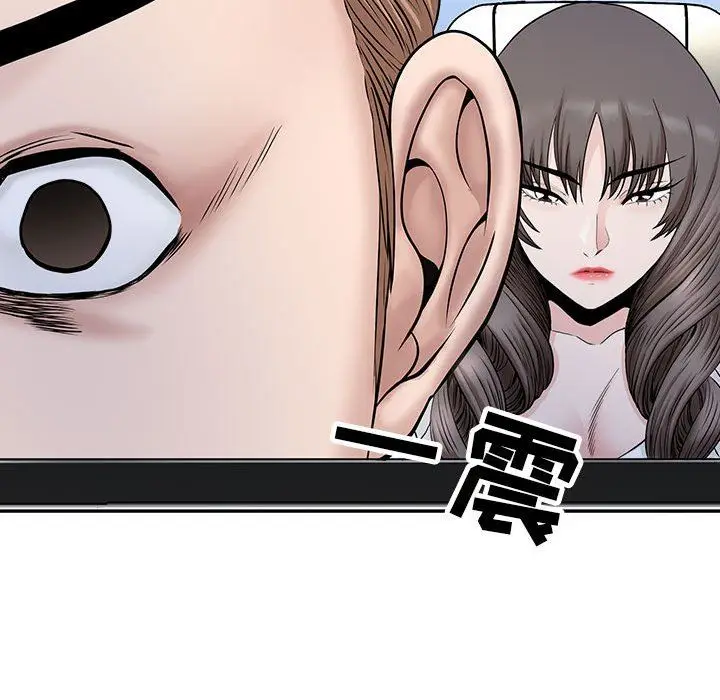 漫画《我老公是双胞胎》第39话第135张图