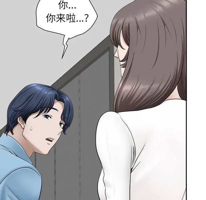 漫画《我老公是双胞胎》第39话第15张图