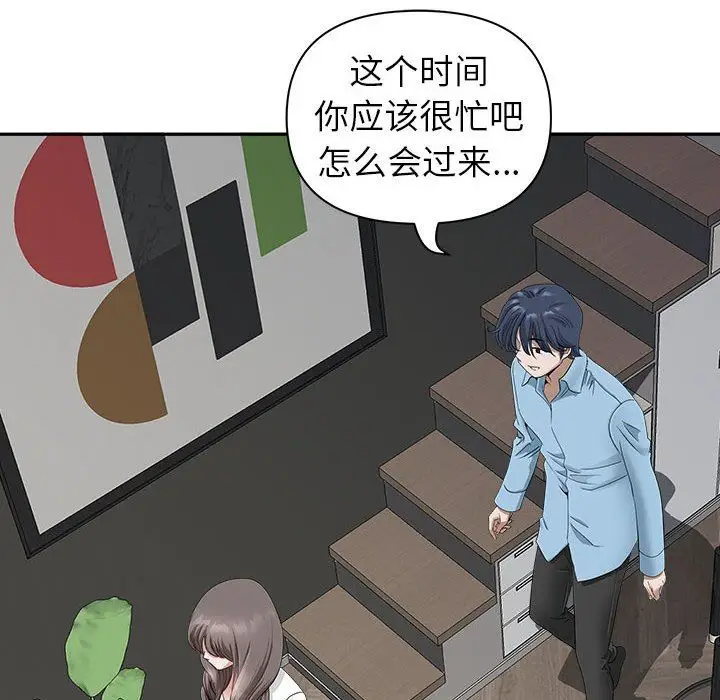 漫画《我老公是双胞胎》第39话第23张图