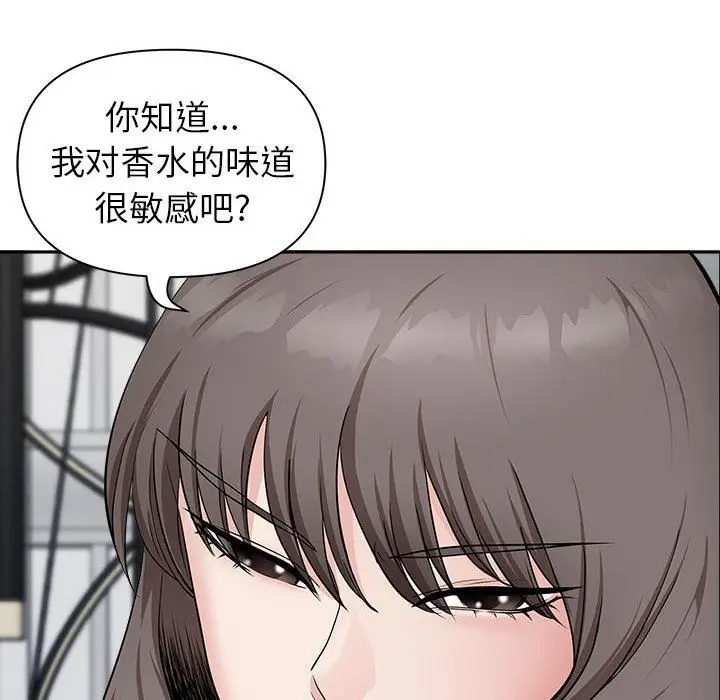 漫画《我老公是双胞胎》第39话第42张图