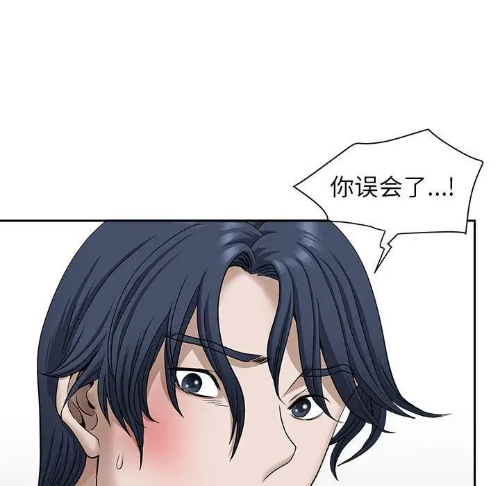 漫画《我老公是双胞胎》第39话第50张图