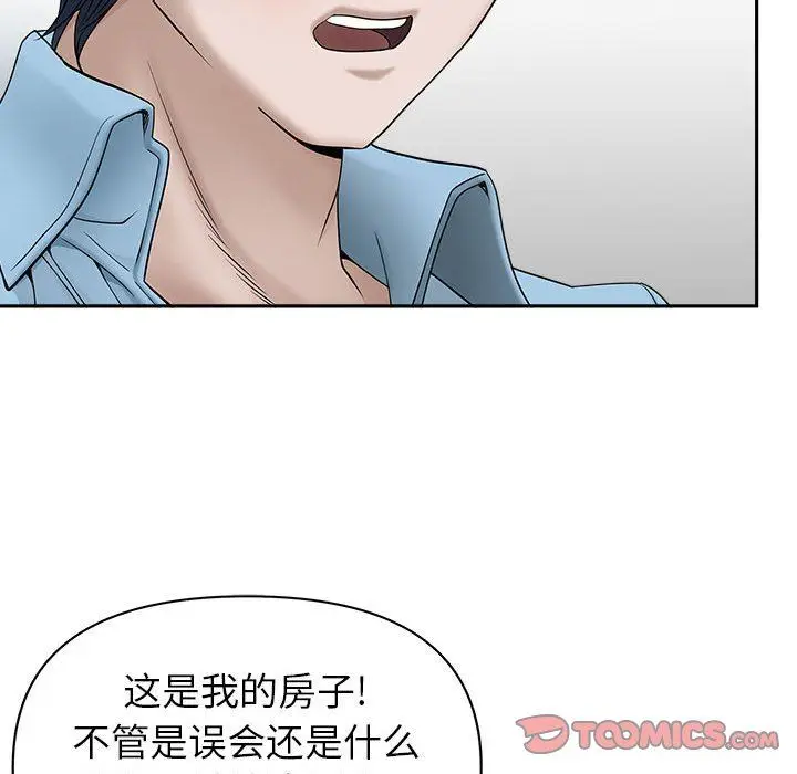 漫画《我老公是双胞胎》第39话第51张图