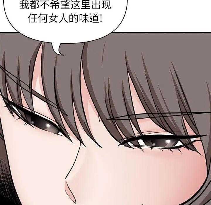 漫画《我老公是双胞胎》第39话第52张图