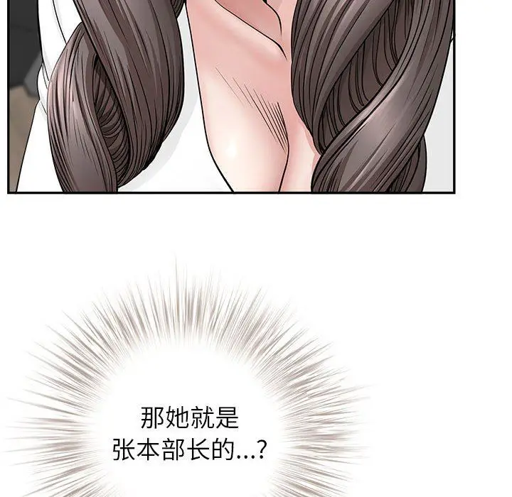 漫画《我老公是双胞胎》第39话第59张图