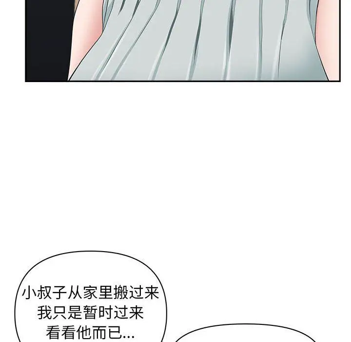 漫画《我老公是双胞胎》第39话第61张图