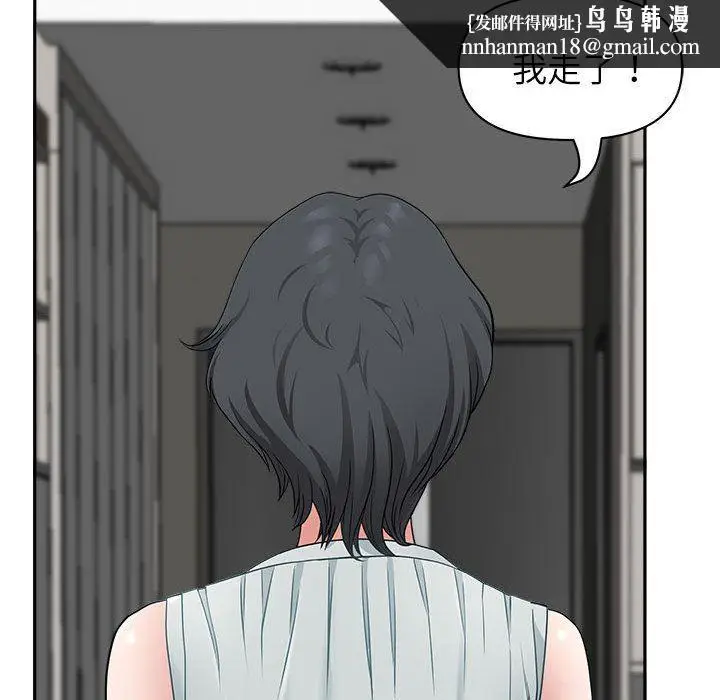 漫画《我老公是双胞胎》第39话第70张图