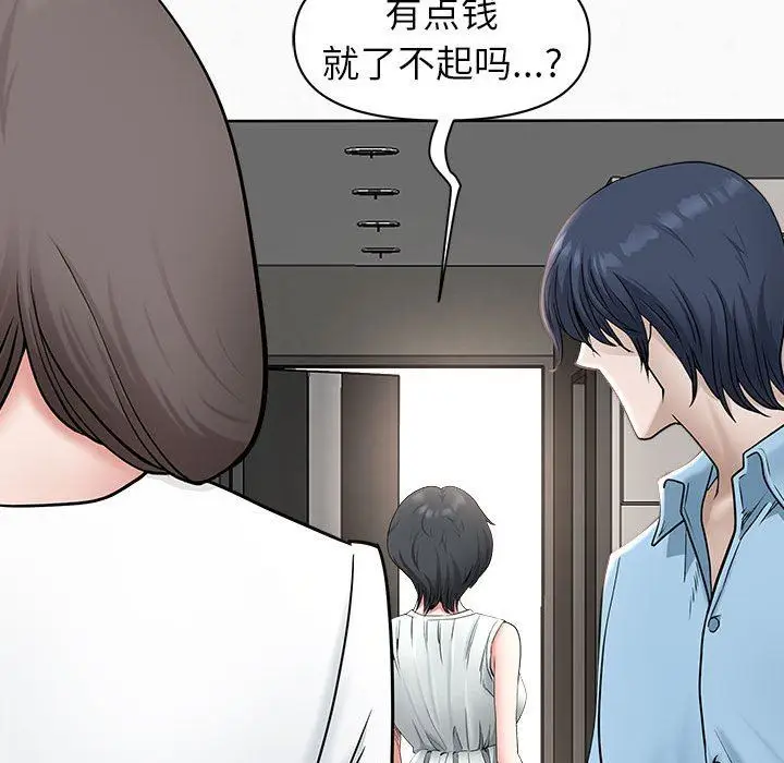 漫画《我老公是双胞胎》第39话第72张图
