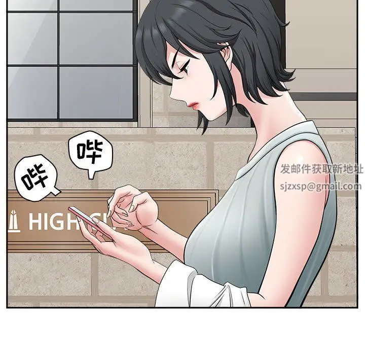 漫画《我老公是双胞胎》第39话第82张图