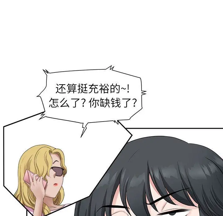 漫画《我老公是双胞胎》第39话第87张图