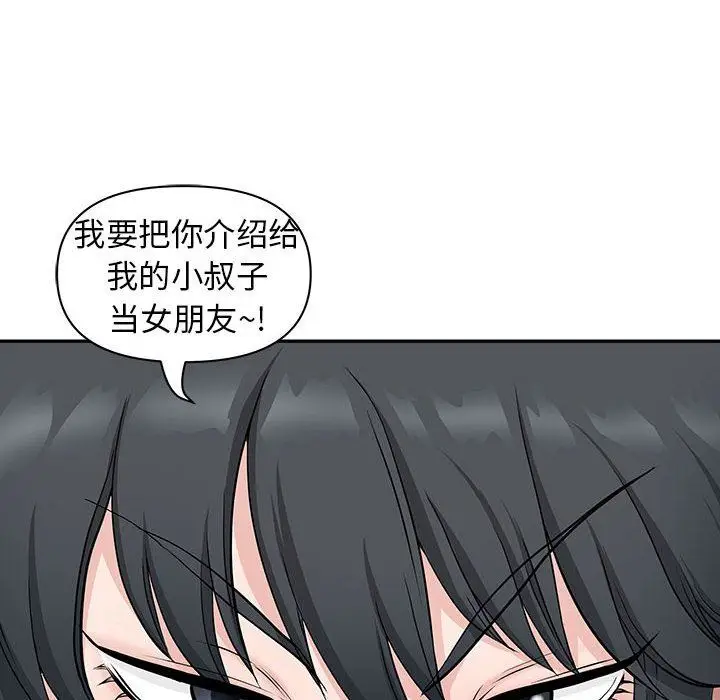 漫画《我老公是双胞胎》第39话第91张图