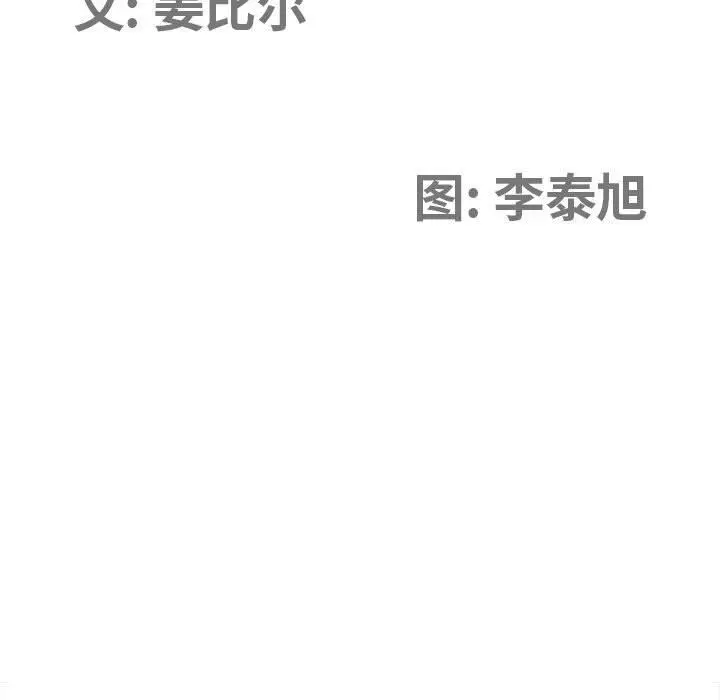 漫画《我老公是双胞胎》第27话第12张图