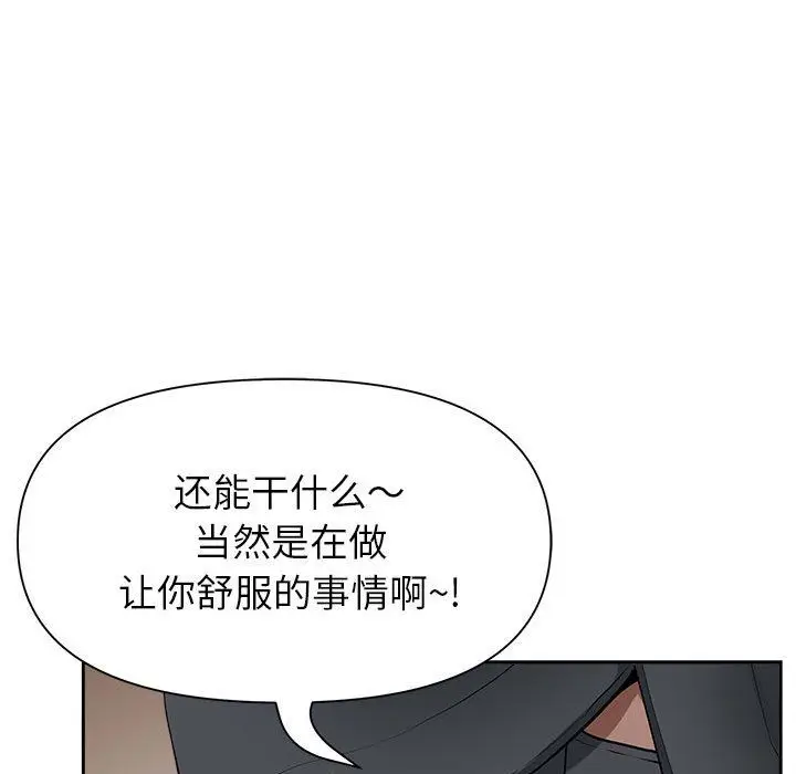 漫画《我老公是双胞胎》第27话第122张图