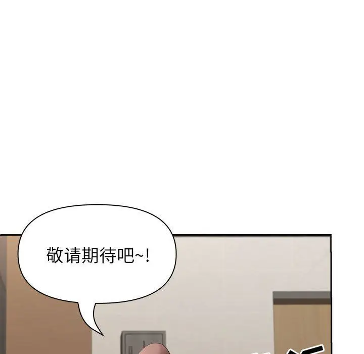 漫画《我老公是双胞胎》第27话第124张图