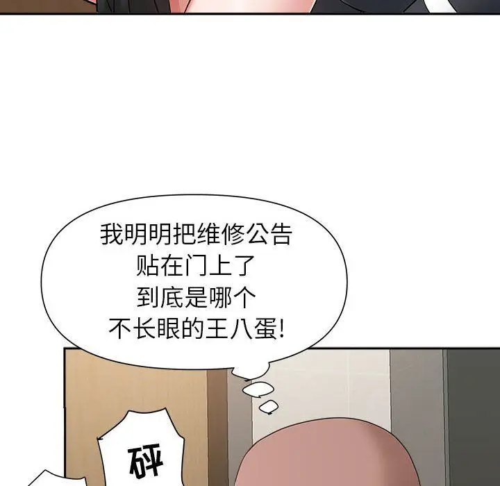 漫画《我老公是双胞胎》第27话第128张图