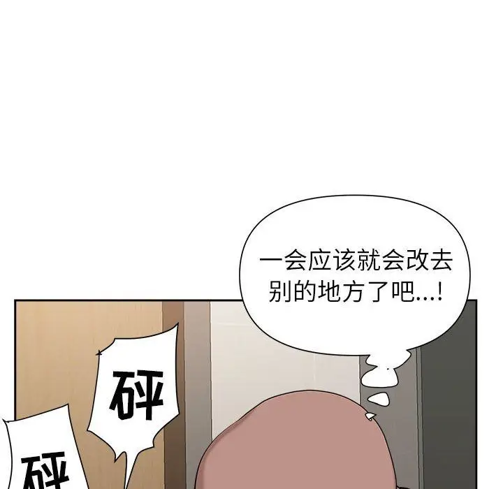 漫画《我老公是双胞胎》第27话第130张图