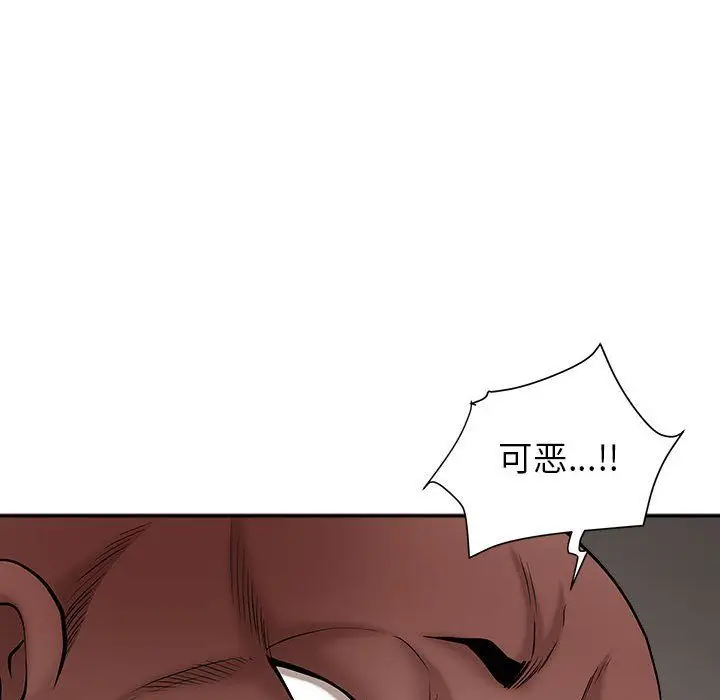 漫画《我老公是双胞胎》第27话第134张图