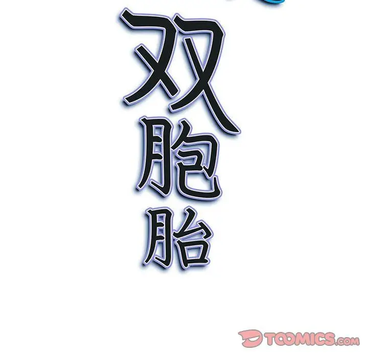 漫画《我老公是双胞胎》第27话第147张图
