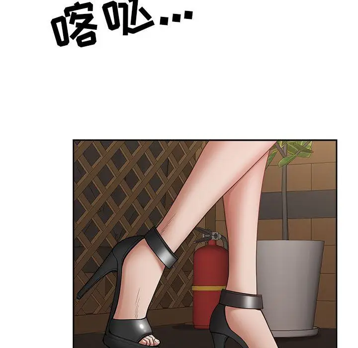 漫画《我老公是双胞胎》第27话第25张图