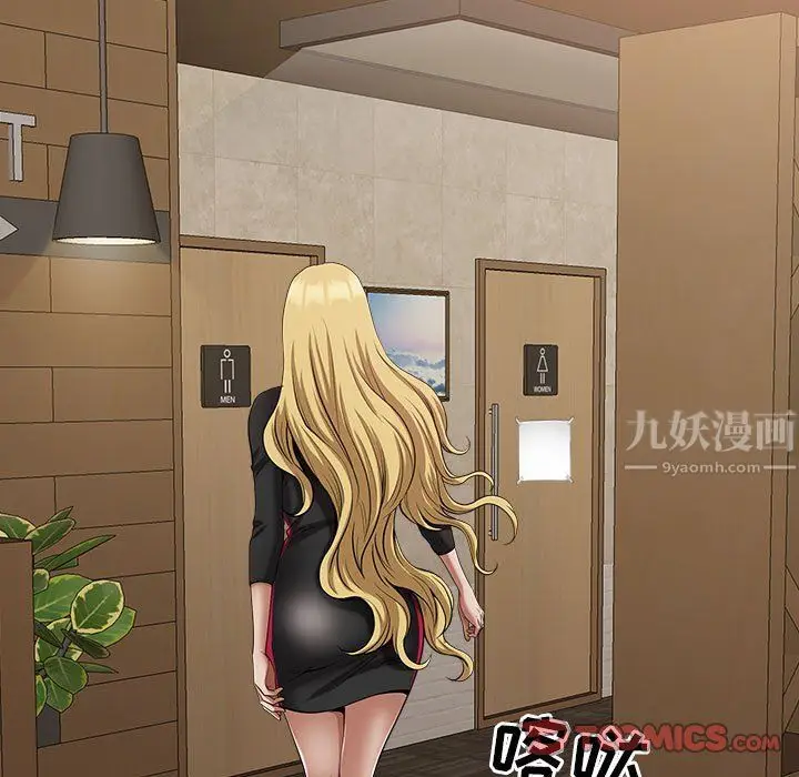漫画《我老公是双胞胎》第27话第27张图