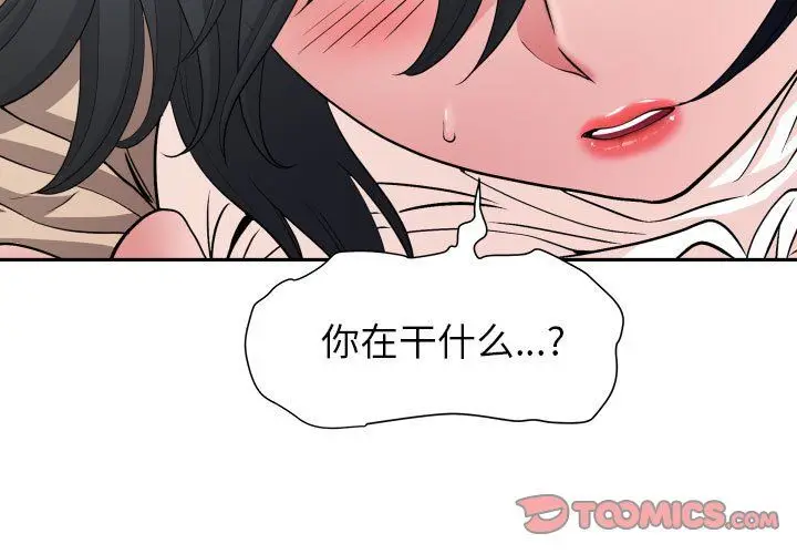 漫画《我老公是双胞胎》第27话第3张图
