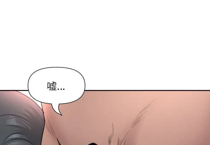 漫画《我老公是双胞胎》第27话第4张图
