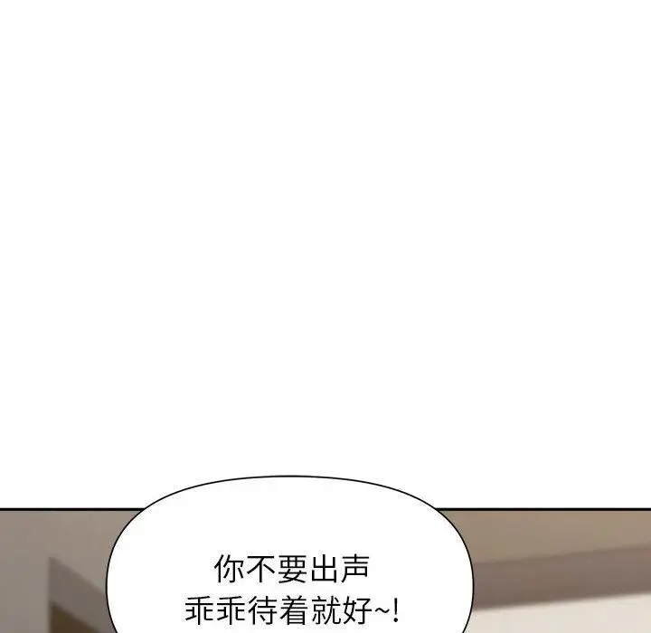 漫画《我老公是双胞胎》第27话第6张图