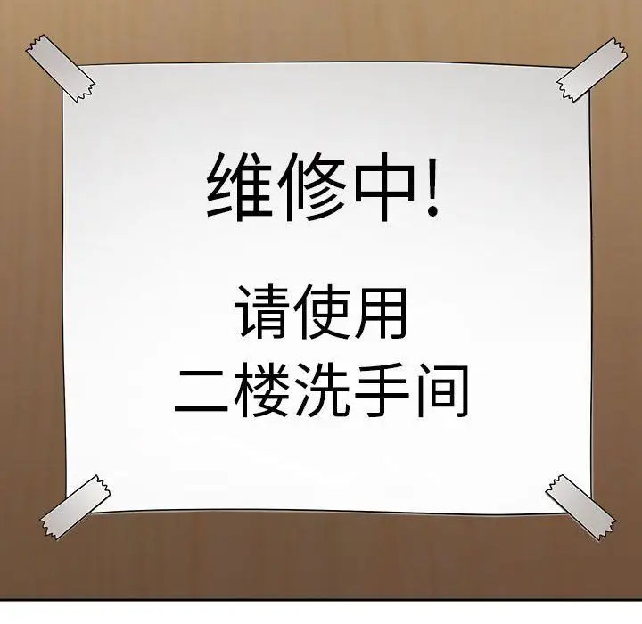 漫画《我老公是双胞胎》第27话第63张图