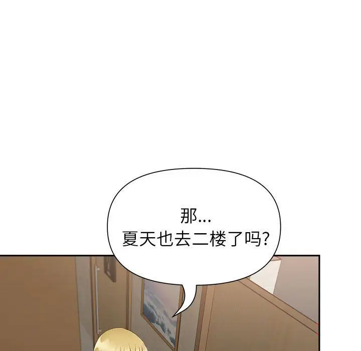 漫画《我老公是双胞胎》第27话第64张图