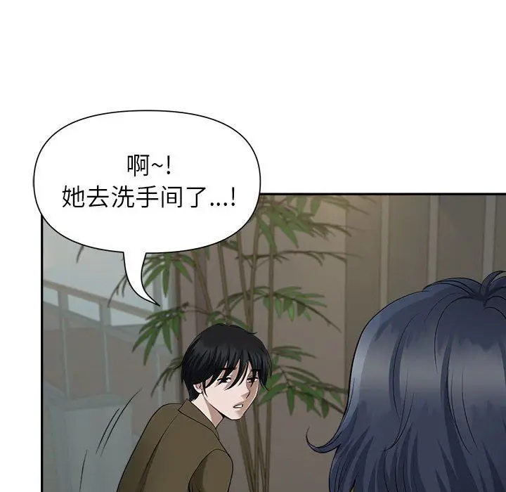 漫画《我老公是双胞胎》第27话第72张图