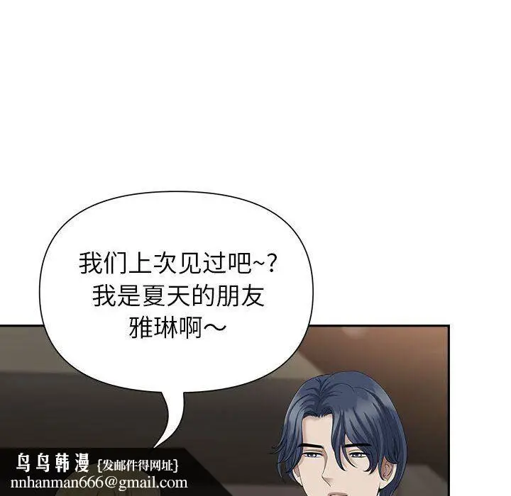 漫画《我老公是双胞胎》第27话第76张图
