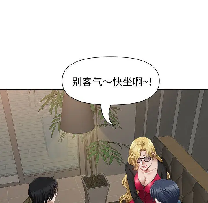 漫画《我老公是双胞胎》第27话第78张图