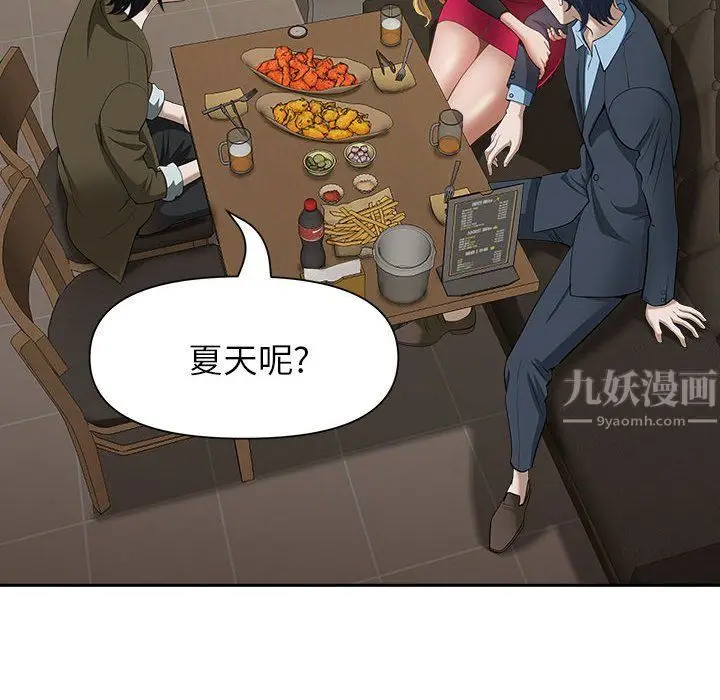 漫画《我老公是双胞胎》第27话第79张图