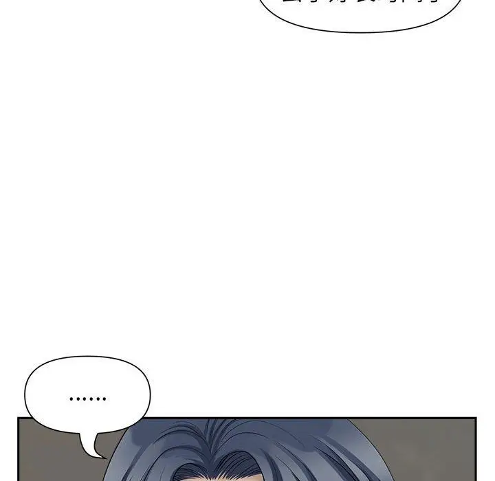 漫画《我老公是双胞胎》第27话第82张图