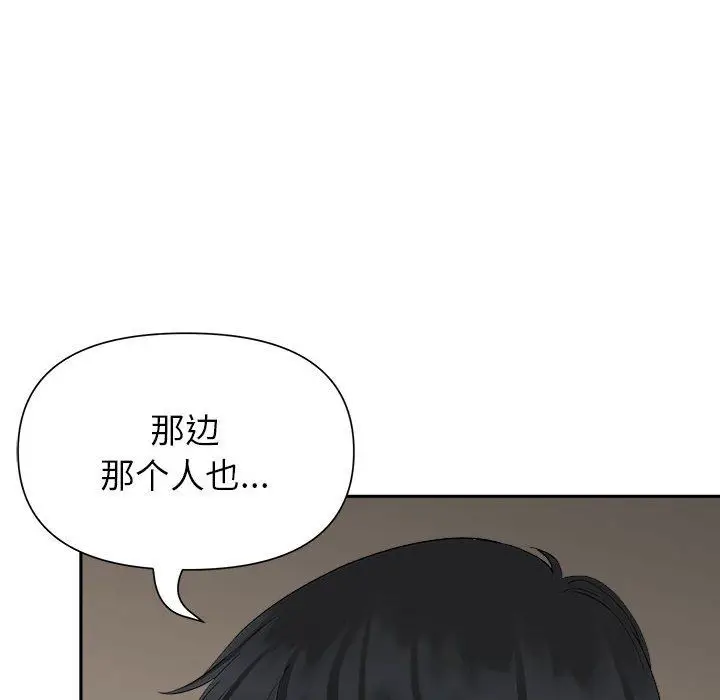 漫画《我老公是双胞胎》第27话第84张图