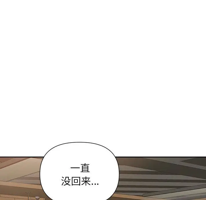 漫画《我老公是双胞胎》第27话第86张图