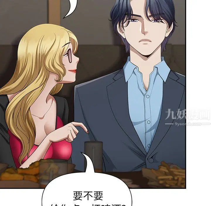 漫画《我老公是双胞胎》第27话第89张图