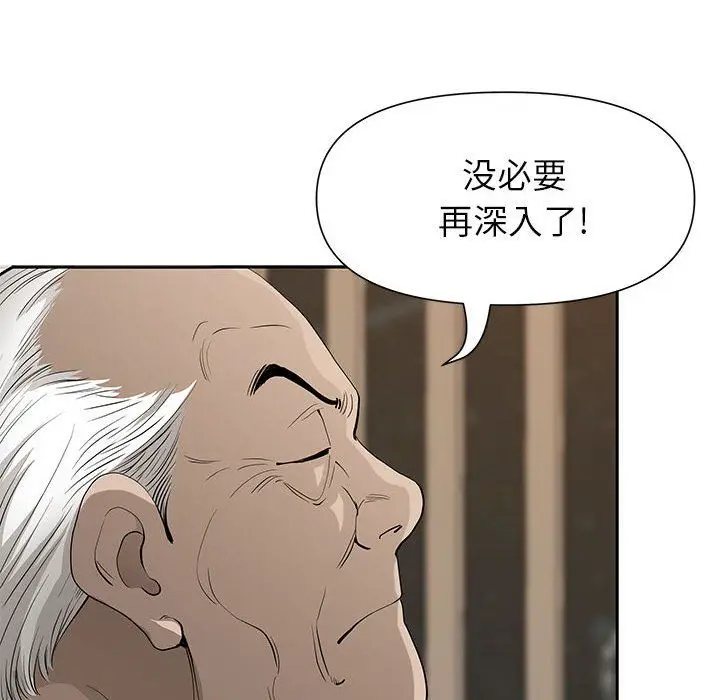 漫画《我老公是双胞胎》第17话第101张图