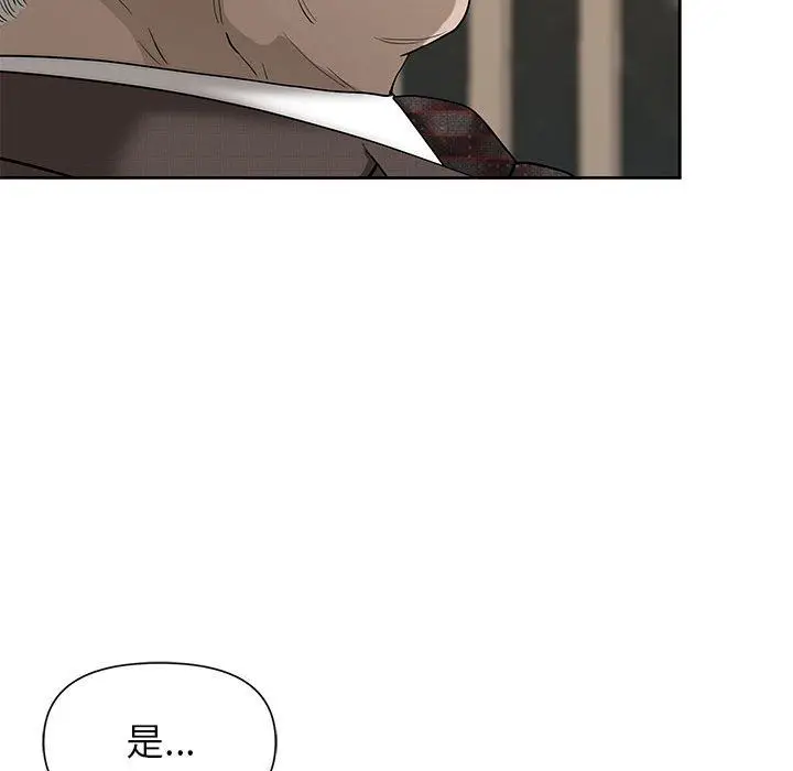 漫画《我老公是双胞胎》第17话第102张图