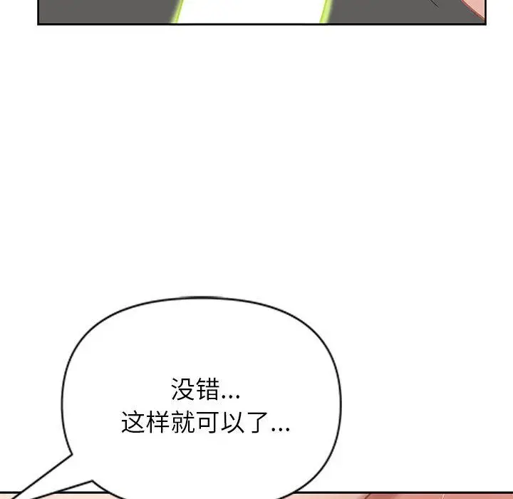 漫画《我老公是双胞胎》第17话第111张图