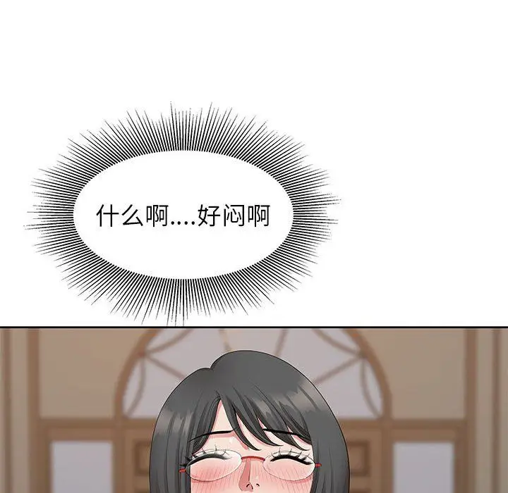 漫画《我老公是双胞胎》第17话第116张图