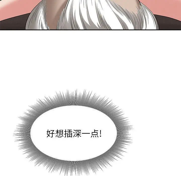 漫画《我老公是双胞胎》第17话第118张图