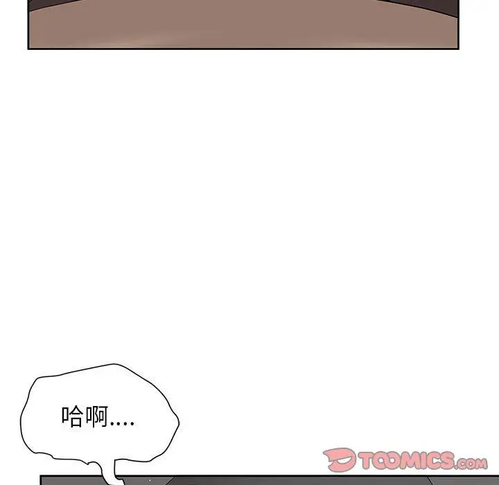 漫画《我老公是双胞胎》第17话第123张图