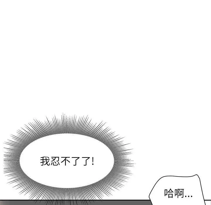 漫画《我老公是双胞胎》第17话第127张图
